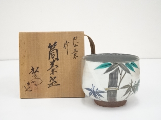 道具 ] - 道具 松斎造 乾山意竹筒茶碗（共箱）ネットショップ圭